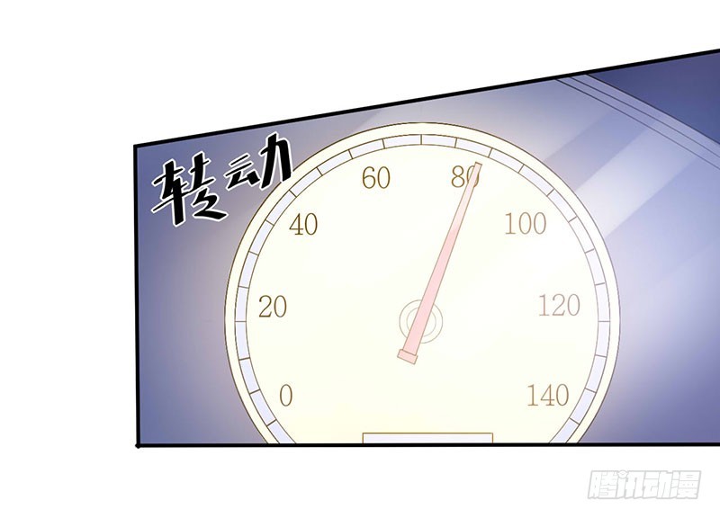 《恶魔游戏调教小甜妻》第47话 对不起打扰了 第13页