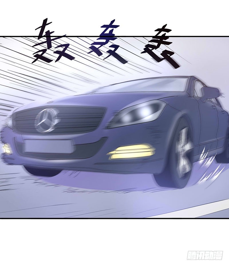 《恶魔游戏调教小甜妻》第47话 对不起打扰了 第14页