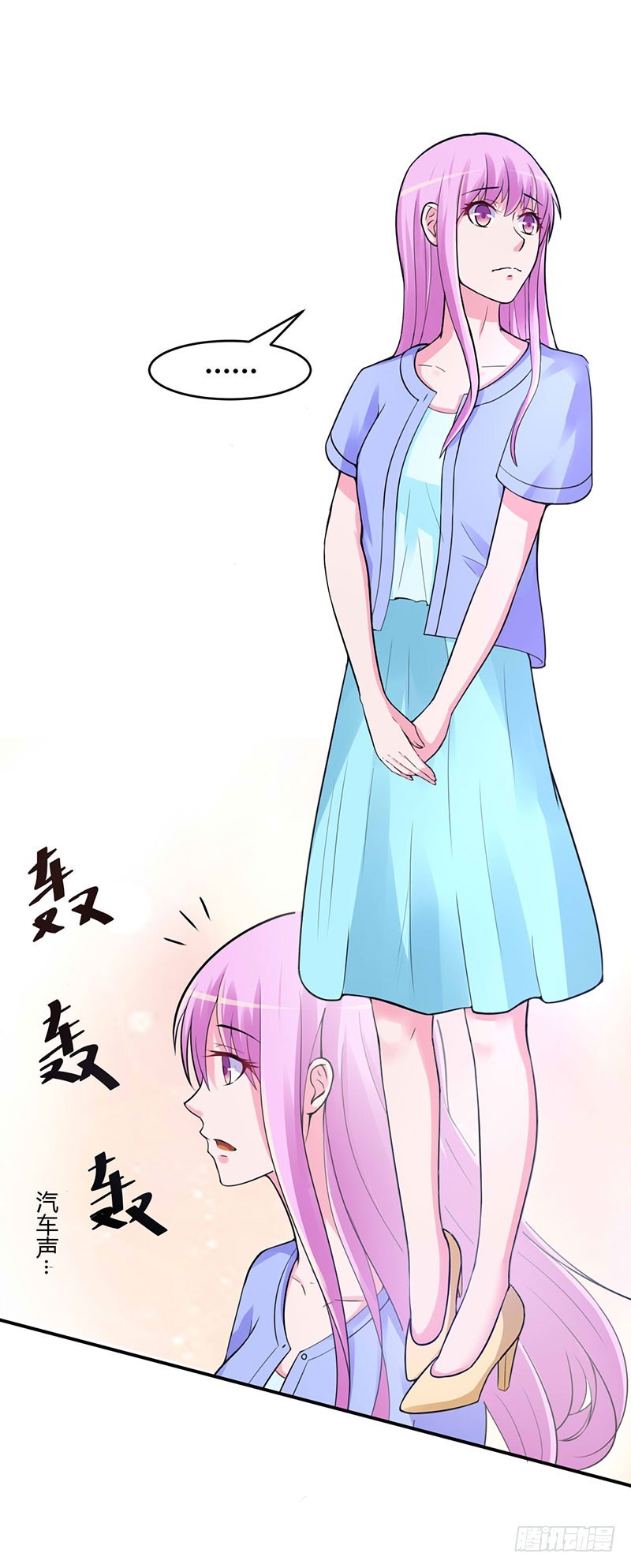 《恶魔游戏调教小甜妻》第47话 对不起打扰了 第15页