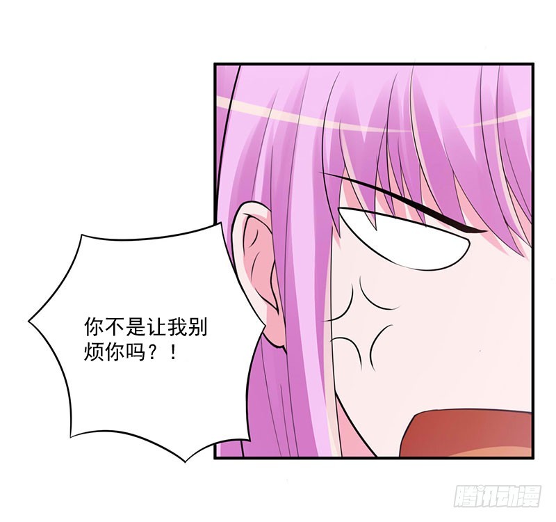 《恶魔游戏调教小甜妻》第47话 对不起打扰了 第22页