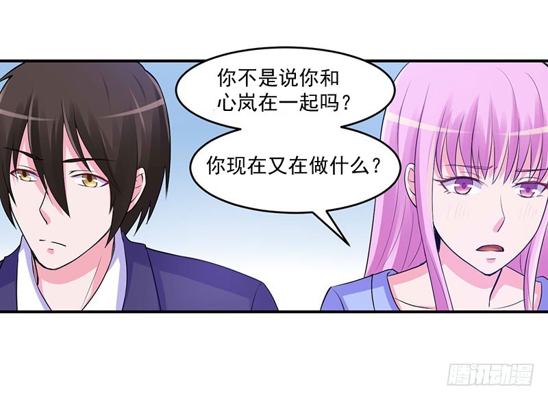 《恶魔游戏调教小甜妻》第47话 对不起打扰了 第27页