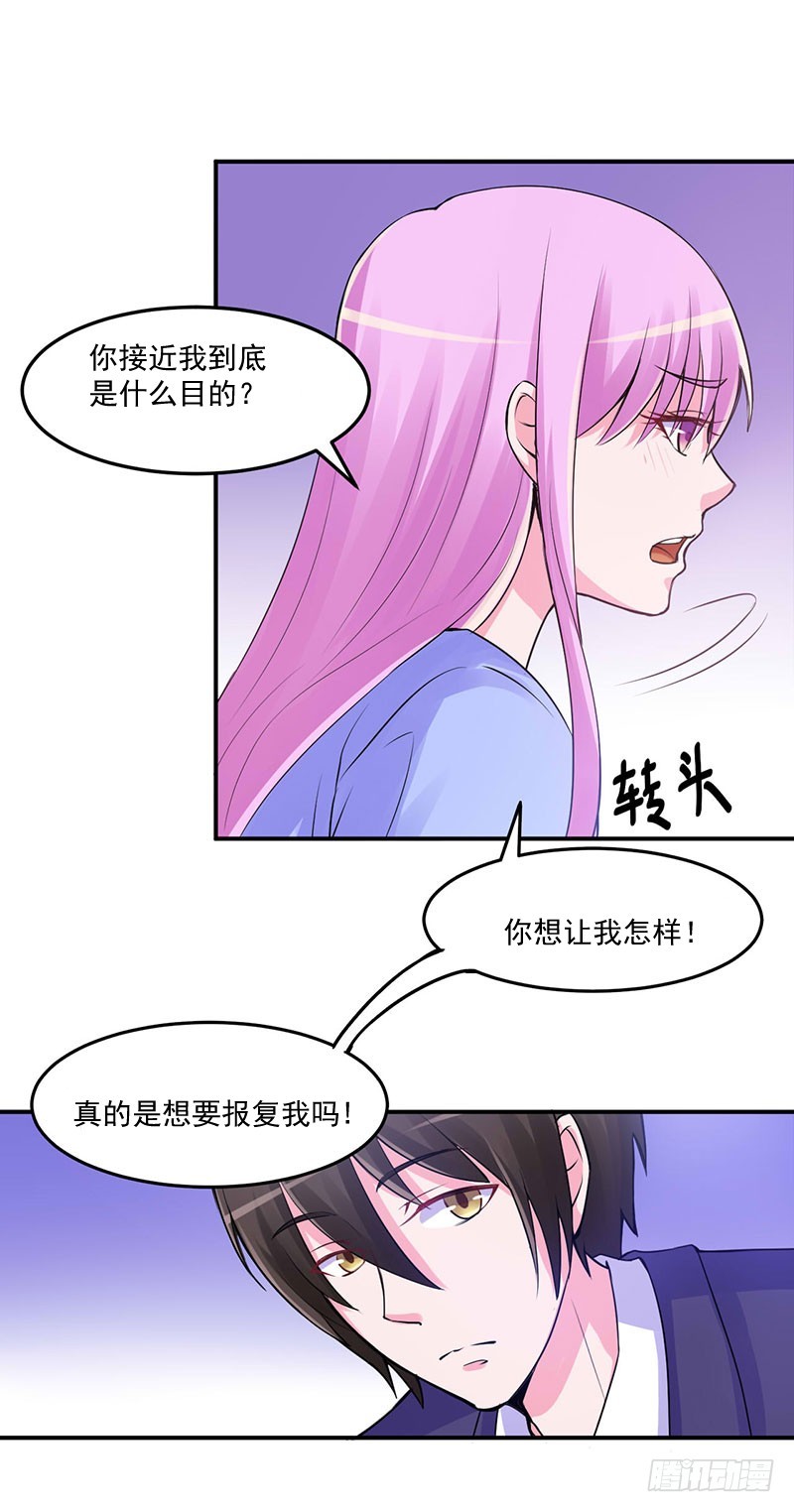 《恶魔游戏调教小甜妻》第47话 对不起打扰了 第28页