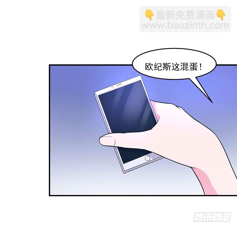 《恶魔游戏调教小甜妻》第47话 对不起打扰了 第2页