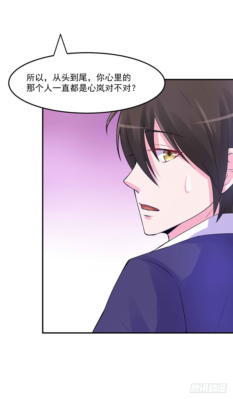 《恶魔游戏调教小甜妻》第47话 对不起打扰了 第31页