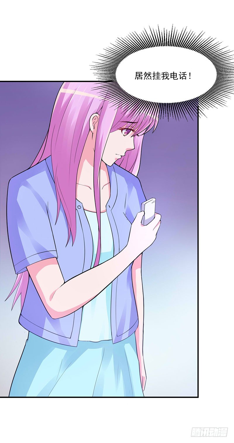 《恶魔游戏调教小甜妻》第47话 对不起打扰了 第3页