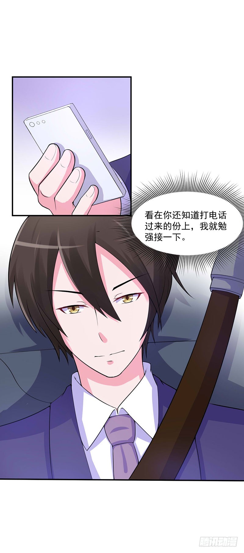 《恶魔游戏调教小甜妻》第47话 对不起打扰了 第5页