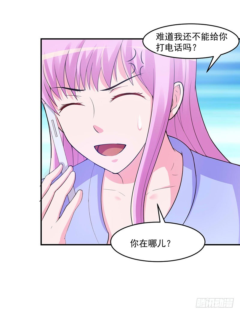 《恶魔游戏调教小甜妻》第47话 对不起打扰了 第7页