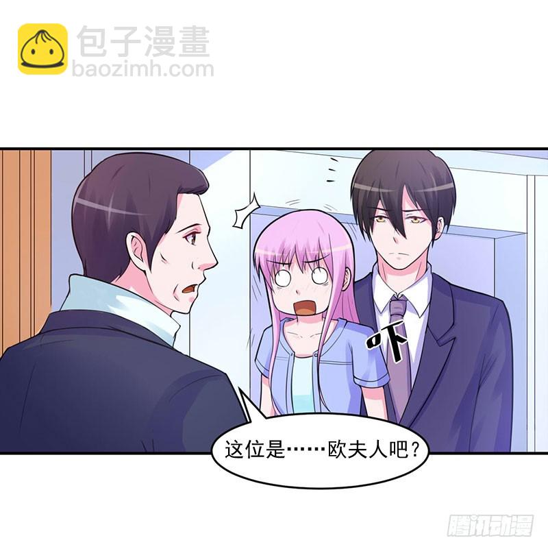 《恶魔游戏调教小甜妻》第48话 度假 第10页