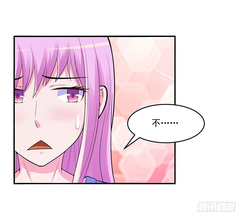 《恶魔游戏调教小甜妻》第48话 度假 第11页