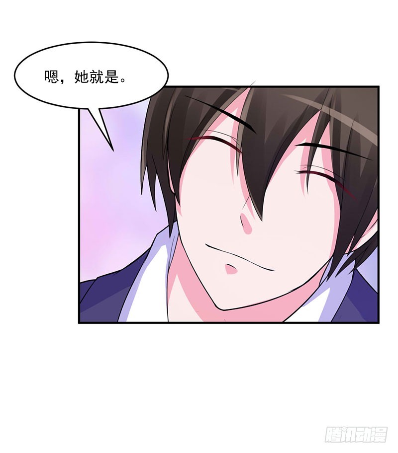 《恶魔游戏调教小甜妻》第48话 度假 第12页