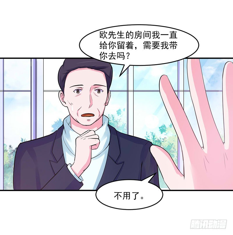 《恶魔游戏调教小甜妻》第48话 度假 第13页