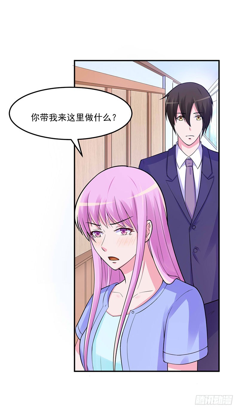 《恶魔游戏调教小甜妻》第48话 度假 第15页
