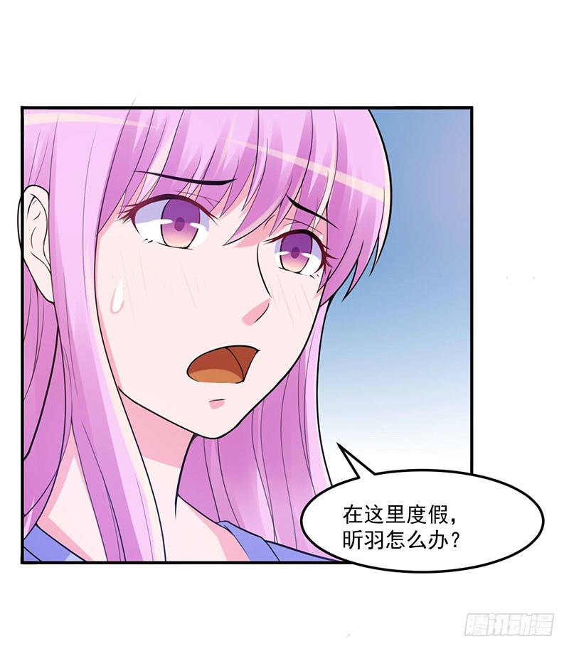 《恶魔游戏调教小甜妻》第48话 度假 第19页