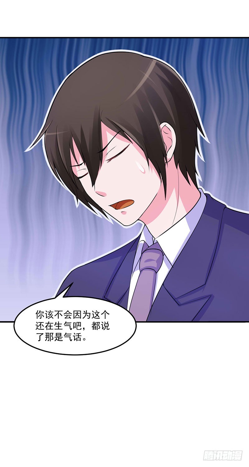 《恶魔游戏调教小甜妻》第48话 度假 第22页