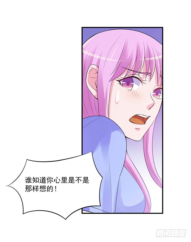 《恶魔游戏调教小甜妻》第48话 度假 第23页