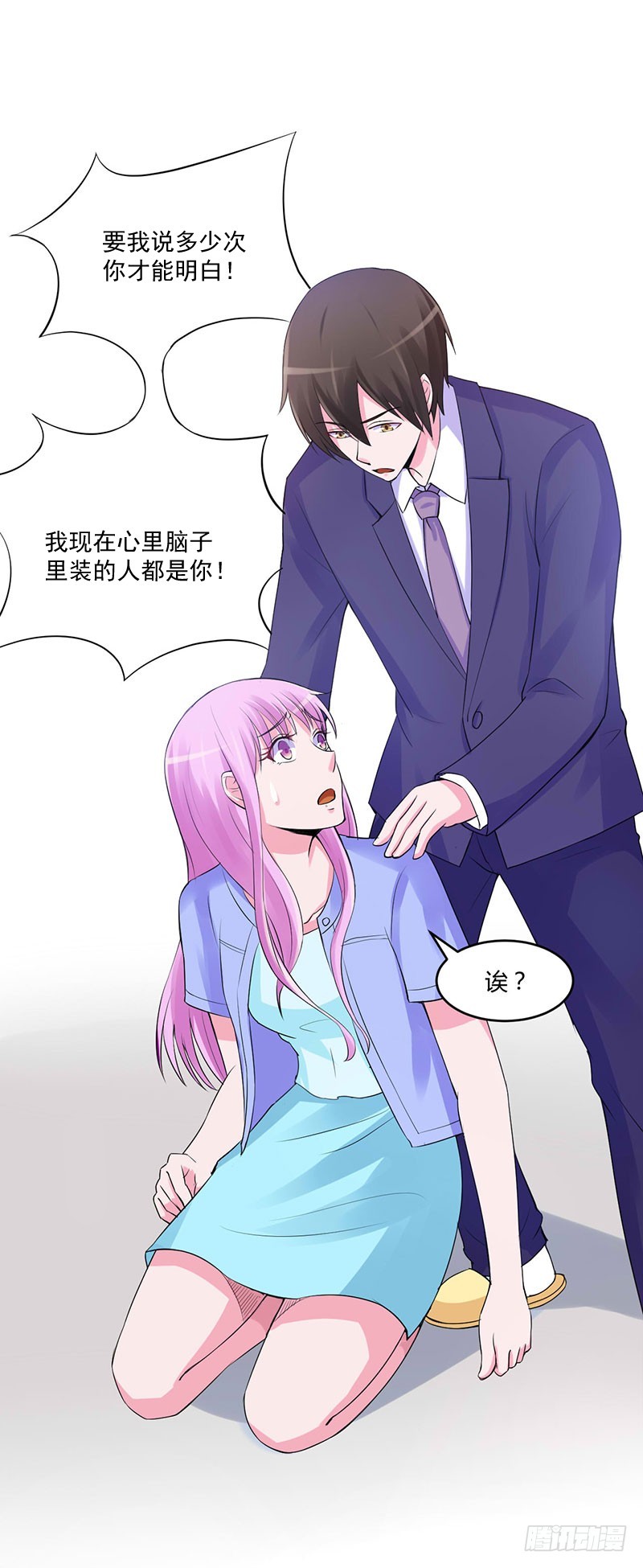 《恶魔游戏调教小甜妻》第48话 度假 第24页