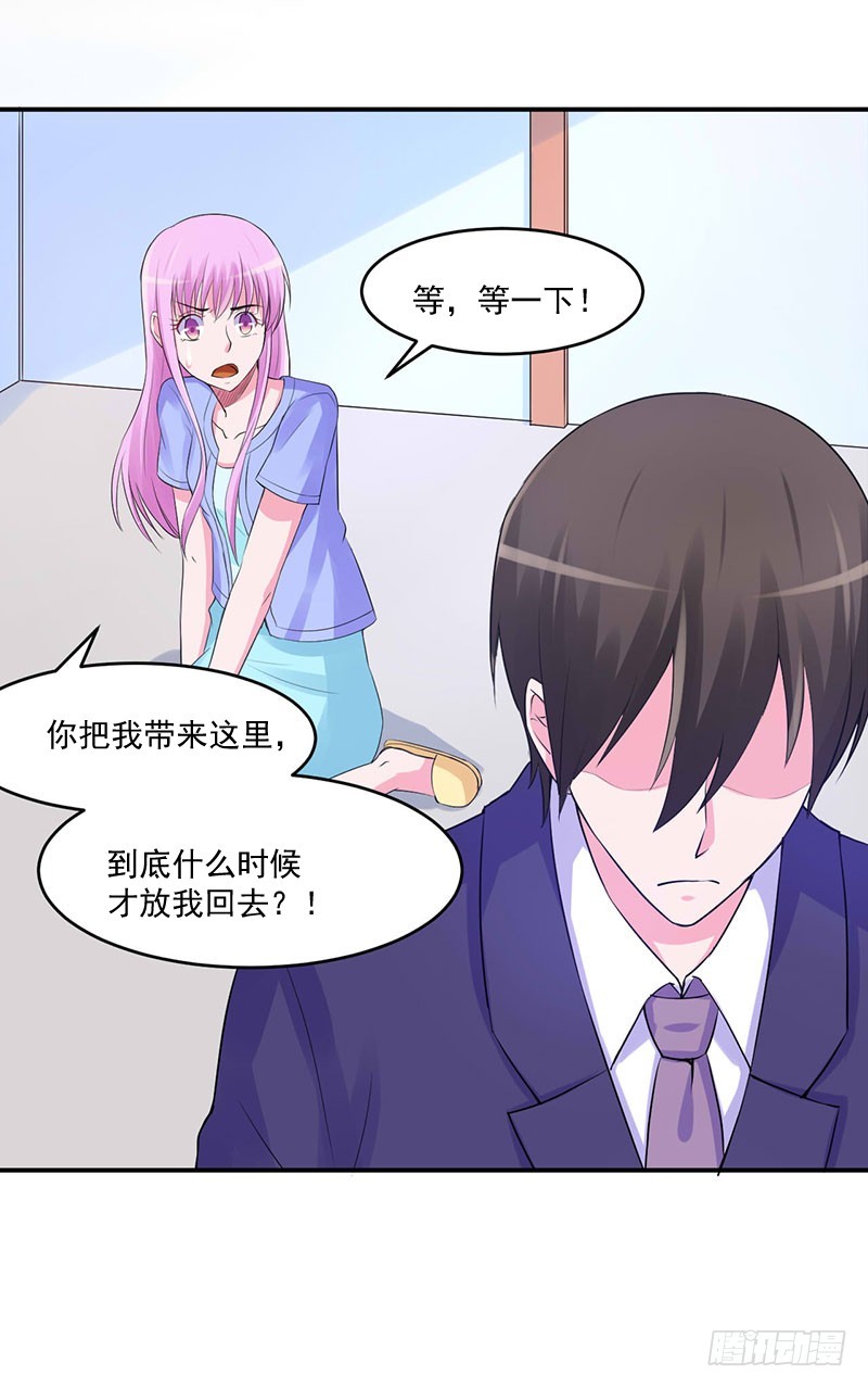 《恶魔游戏调教小甜妻》第48话 度假 第25页