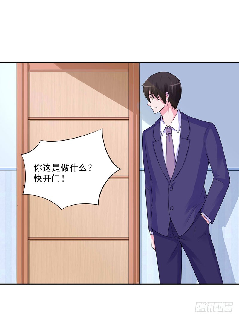 《恶魔游戏调教小甜妻》第48话 度假 第28页