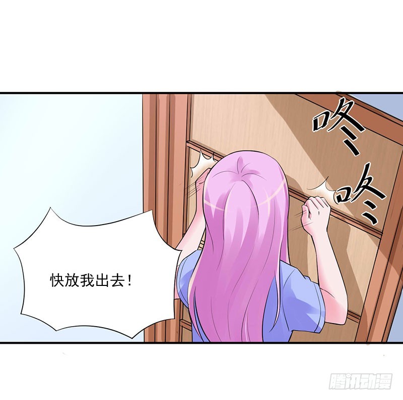 《恶魔游戏调教小甜妻》第48话 度假 第29页