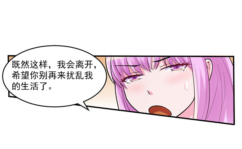 《恶魔游戏调教小甜妻》第48话 度假 第2页