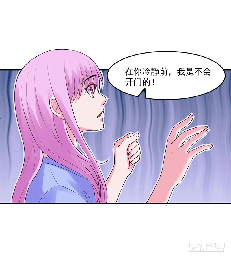 《恶魔游戏调教小甜妻》第48话 度假 第30页