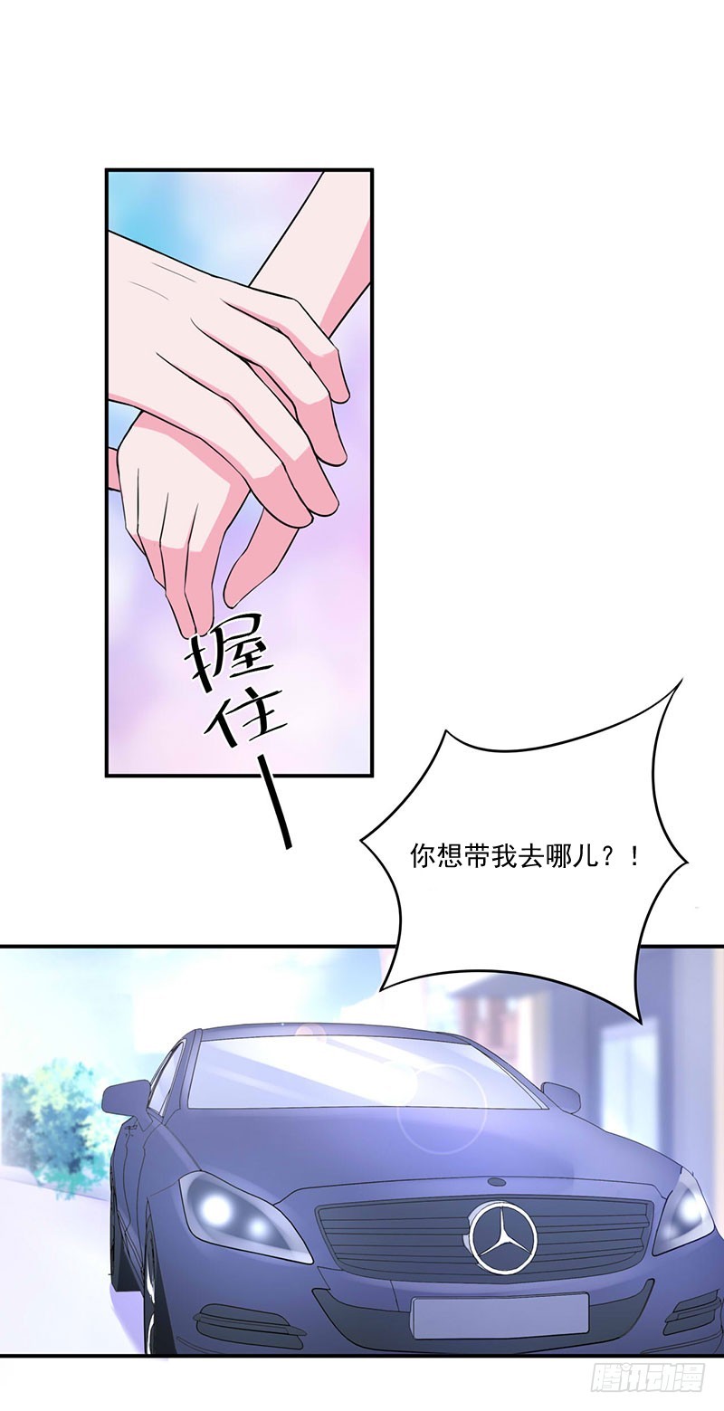 《恶魔游戏调教小甜妻》第48话 度假 第5页