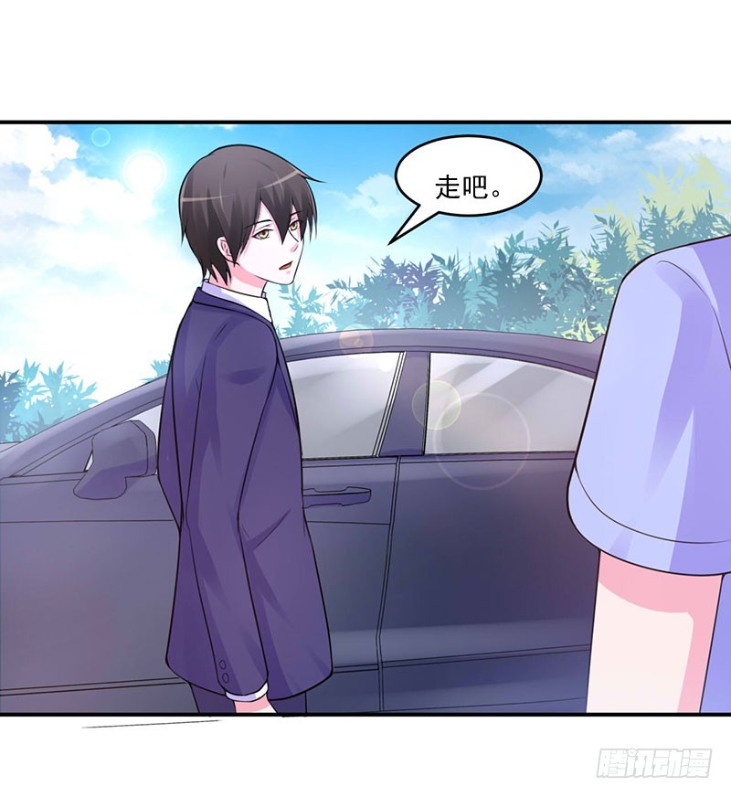 《恶魔游戏调教小甜妻》第48话 度假 第7页