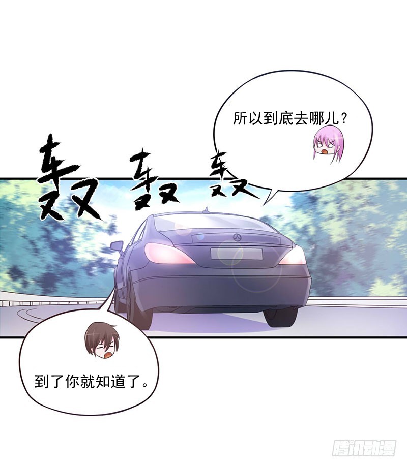 《恶魔游戏调教小甜妻》第48话 度假 第8页