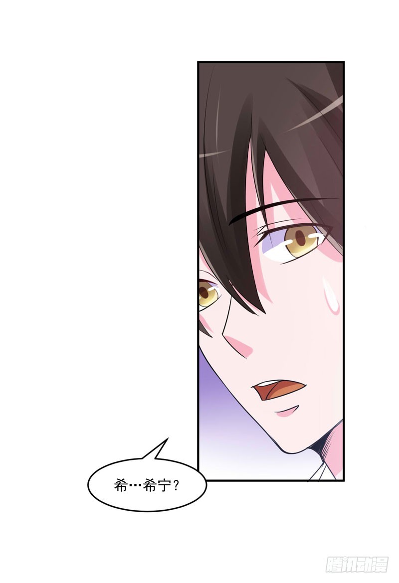 《恶魔游戏调教小甜妻》第51话 我信你 第11页