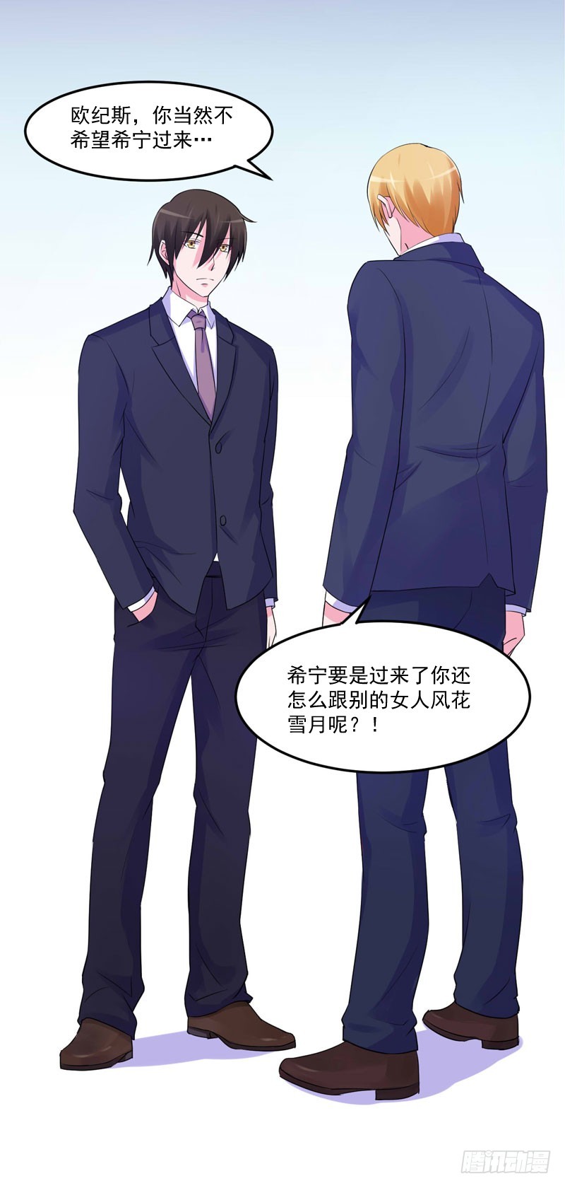 《恶魔游戏调教小甜妻》第51话 我信你 第15页