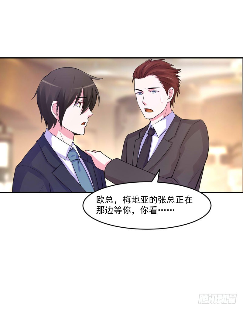 《恶魔游戏调教小甜妻》第51话 我信你 第21页