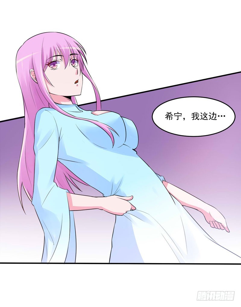 《恶魔游戏调教小甜妻》第51话 我信你 第22页