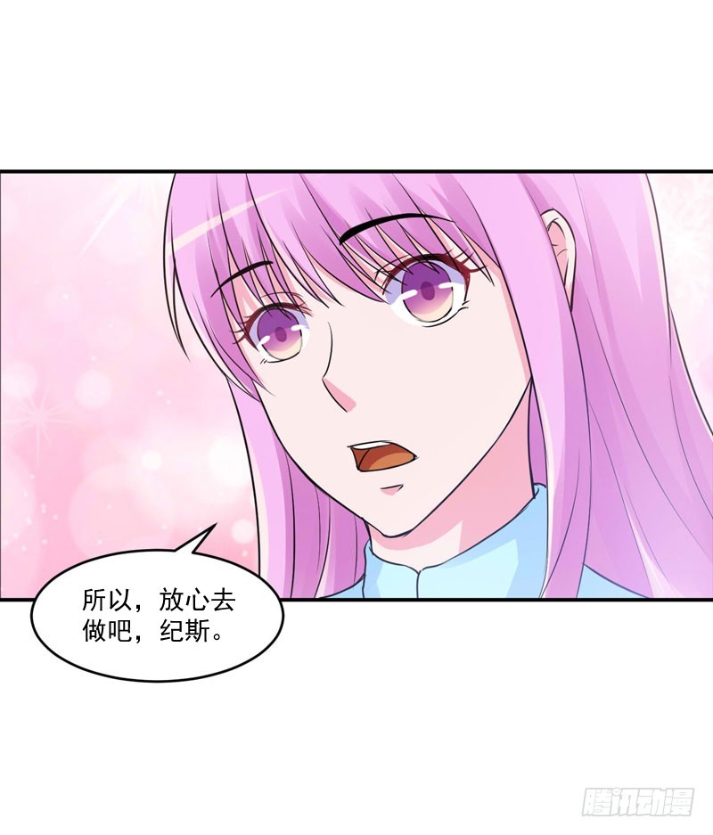 《恶魔游戏调教小甜妻》第51话 我信你 第25页