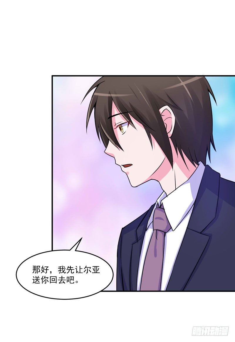 《恶魔游戏调教小甜妻》第51话 我信你 第26页