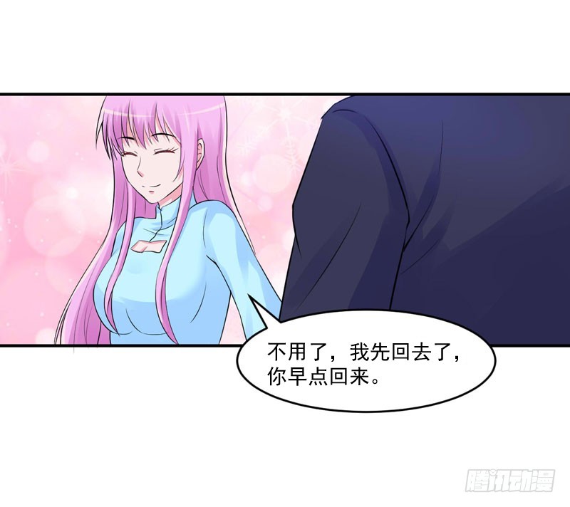 《恶魔游戏调教小甜妻》第51话 我信你 第27页