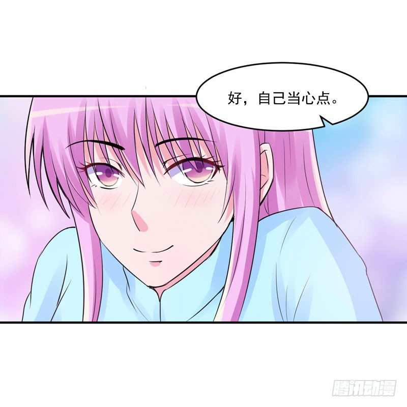 《恶魔游戏调教小甜妻》第51话 我信你 第28页