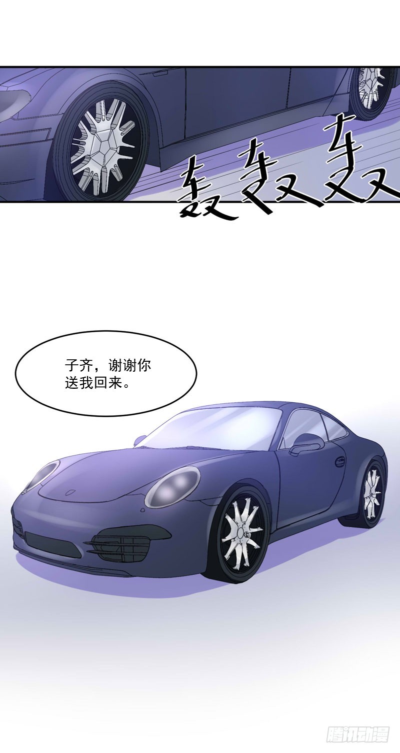 《恶魔游戏调教小甜妻》第51话 我信你 第31页