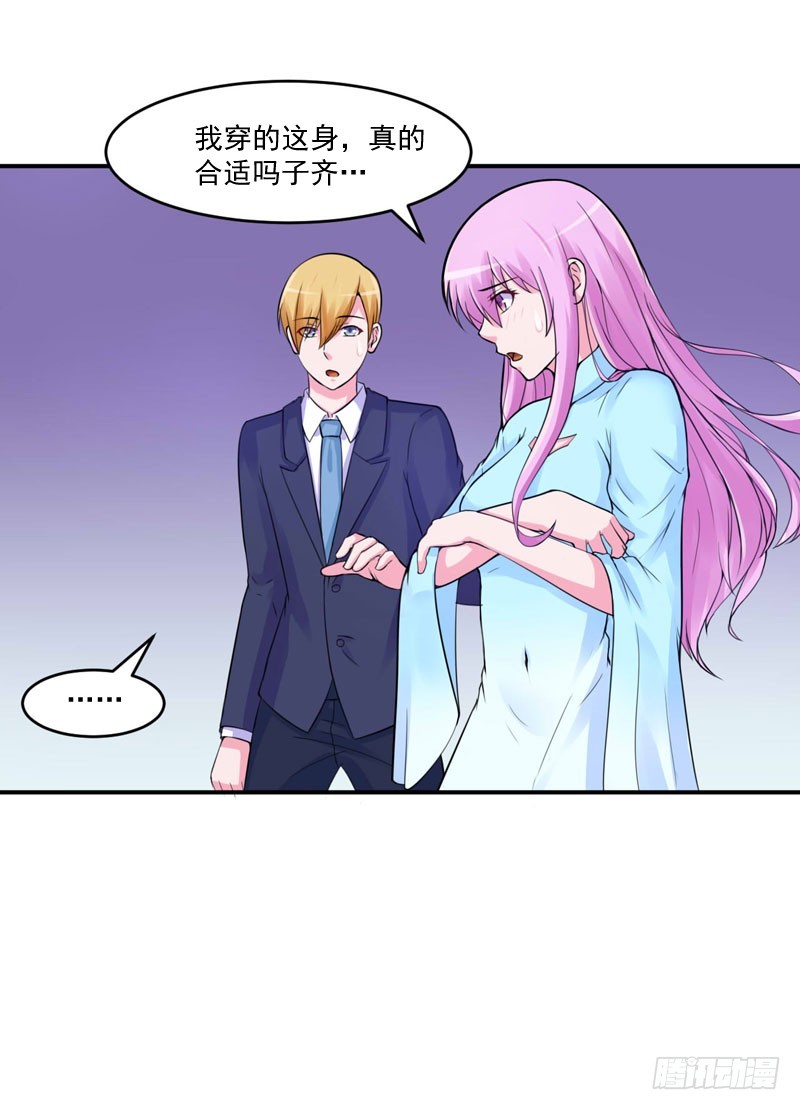 《恶魔游戏调教小甜妻》第51话 我信你 第6页