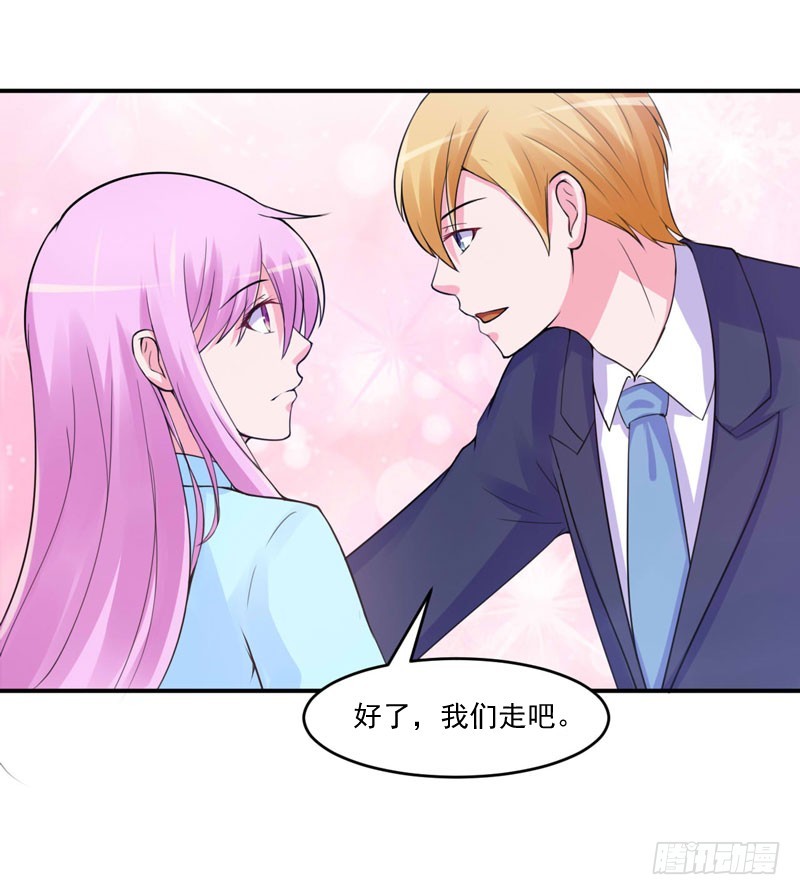 《恶魔游戏调教小甜妻》第51话 我信你 第8页