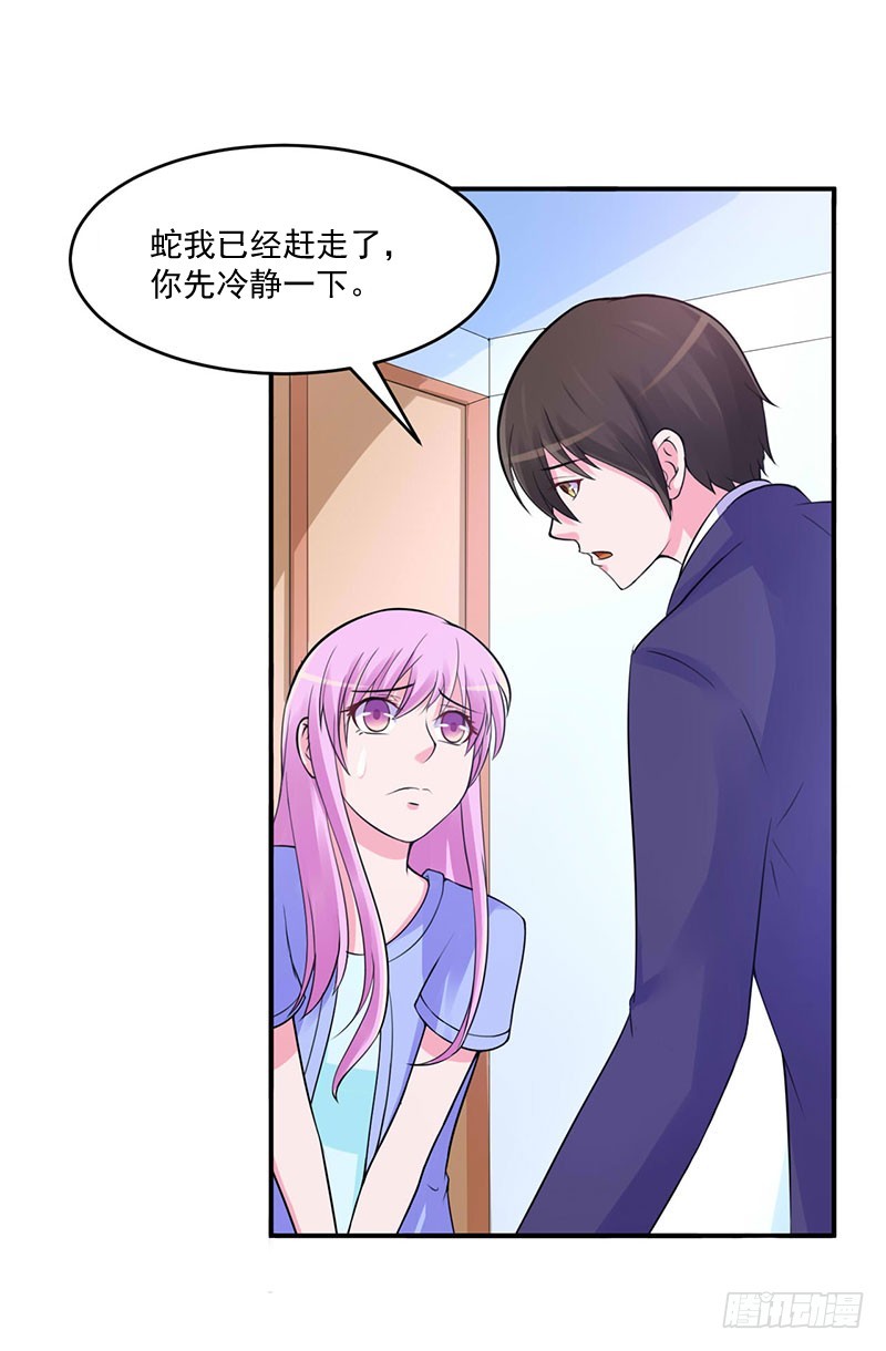 《恶魔游戏调教小甜妻》第49话 我会一直陪着你！ 第10页