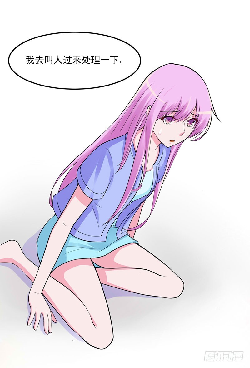 《恶魔游戏调教小甜妻》第49话 我会一直陪着你！ 第11页