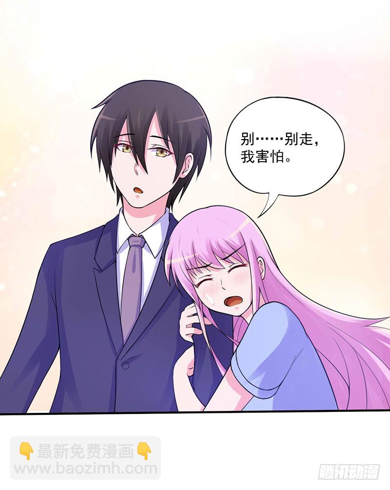 《恶魔游戏调教小甜妻》第49话 我会一直陪着你！ 第12页
