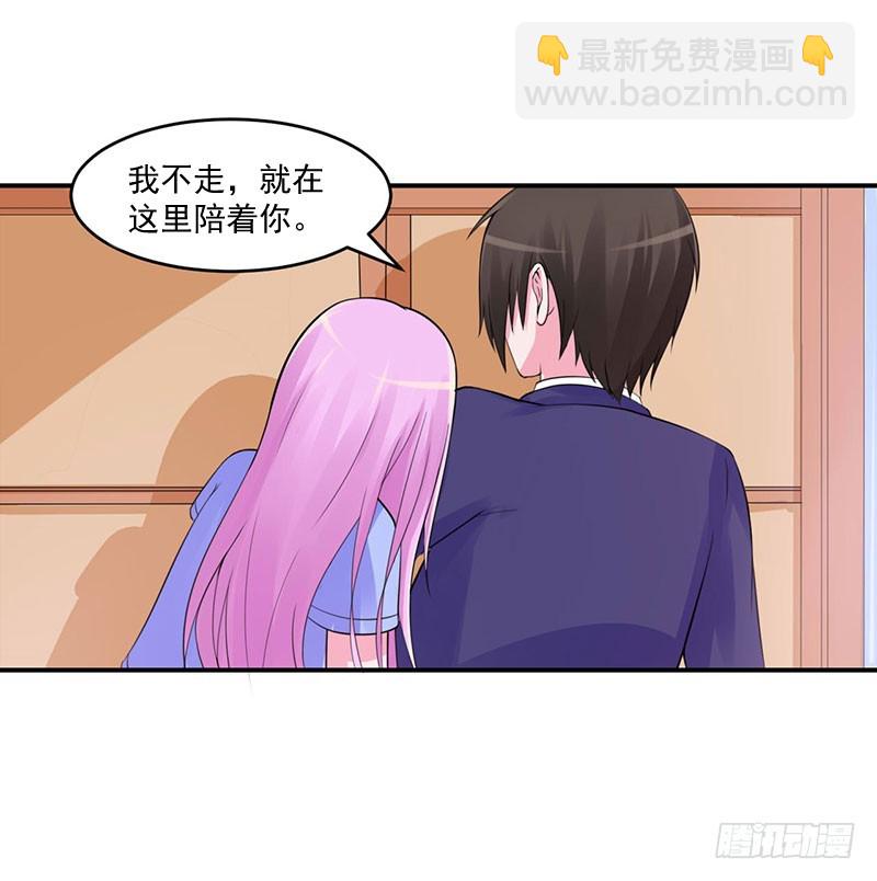 《恶魔游戏调教小甜妻》第49话 我会一直陪着你！ 第13页
