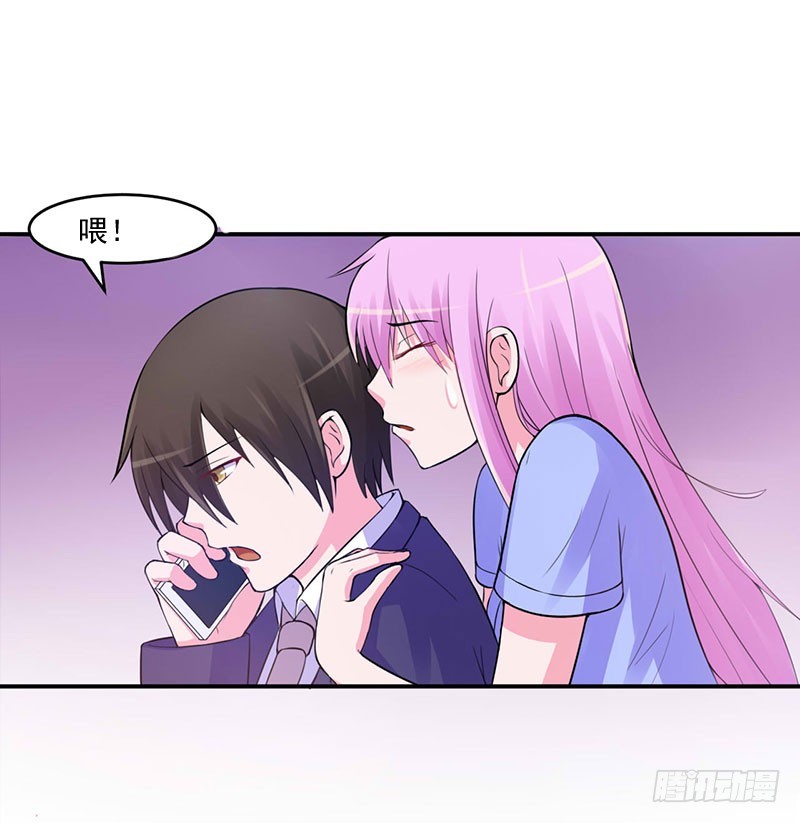 《恶魔游戏调教小甜妻》第49话 我会一直陪着你！ 第14页