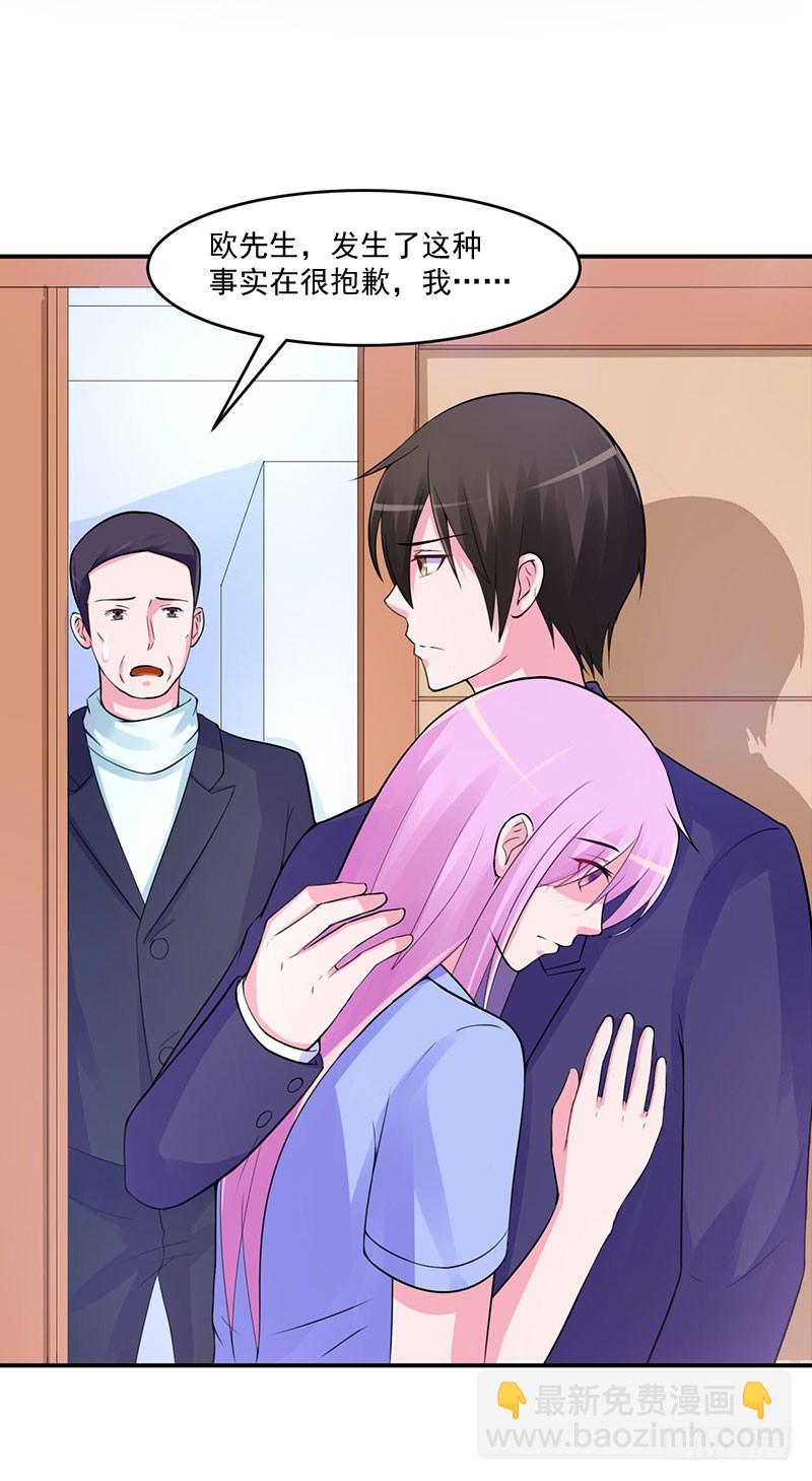 《恶魔游戏调教小甜妻》第49话 我会一直陪着你！ 第15页