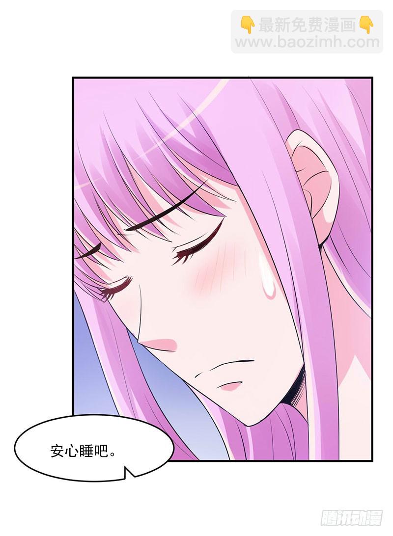 《恶魔游戏调教小甜妻》第49话 我会一直陪着你！ 第19页