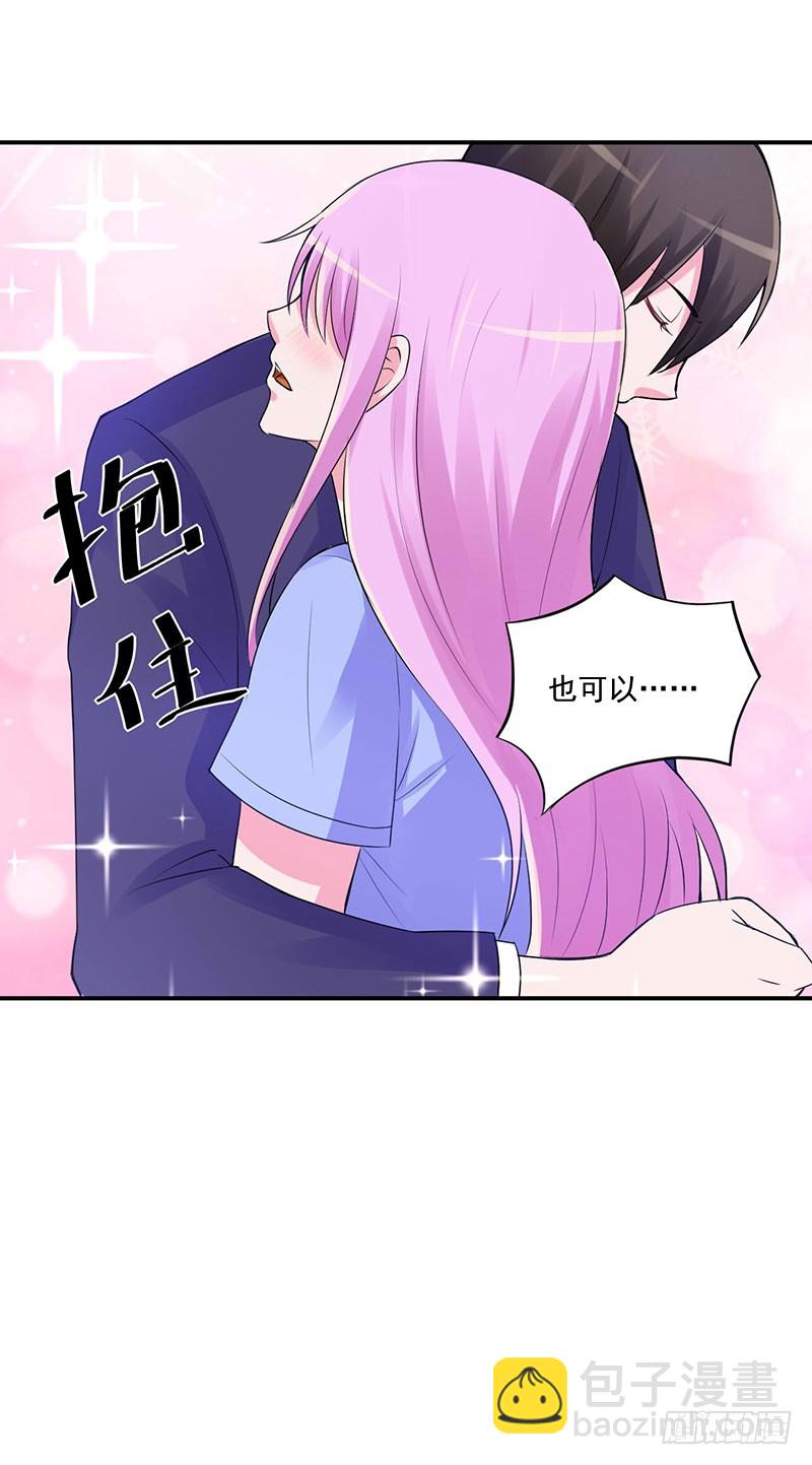 《恶魔游戏调教小甜妻》第49话 我会一直陪着你！ 第22页
