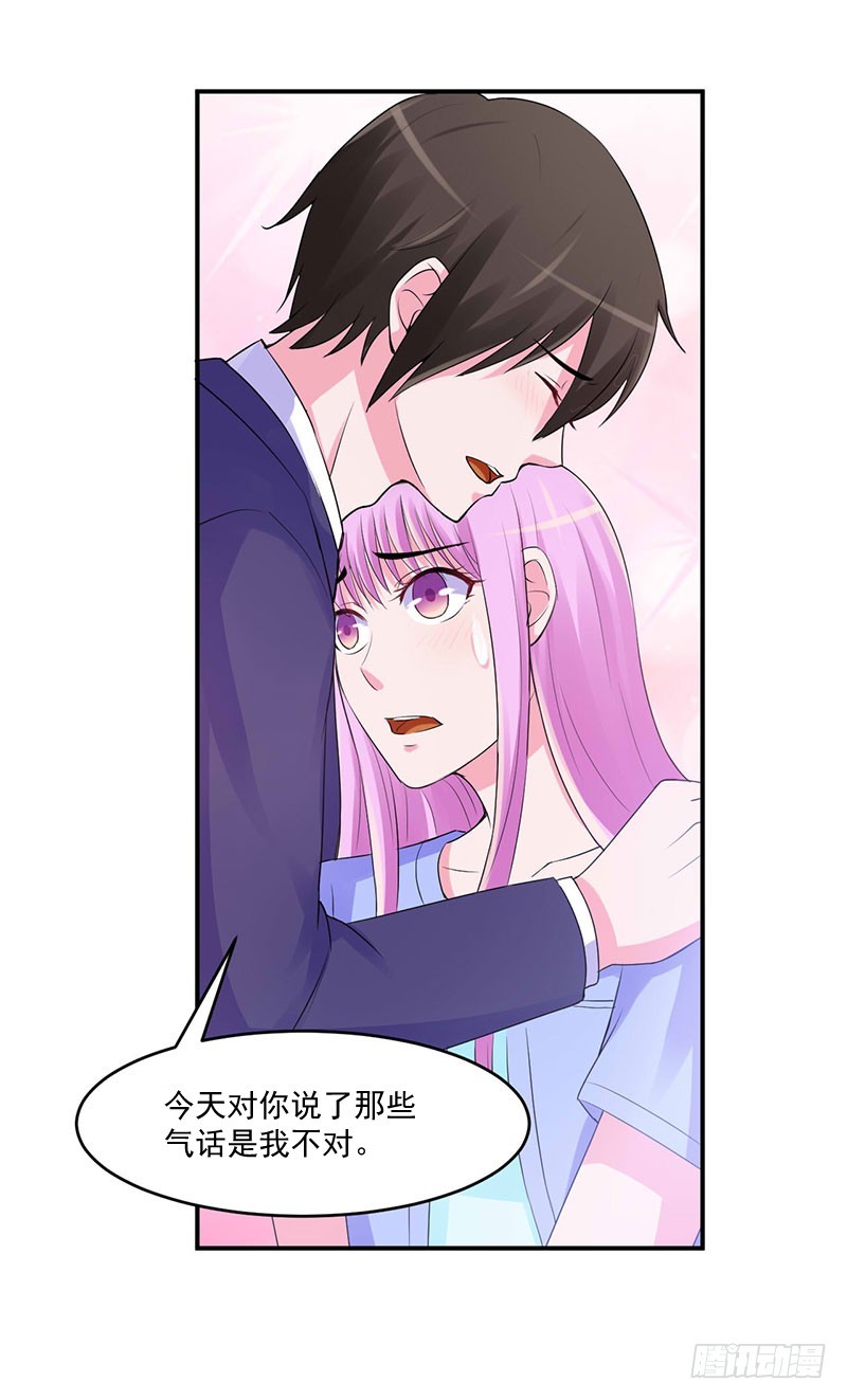 《恶魔游戏调教小甜妻》第49话 我会一直陪着你！ 第25页