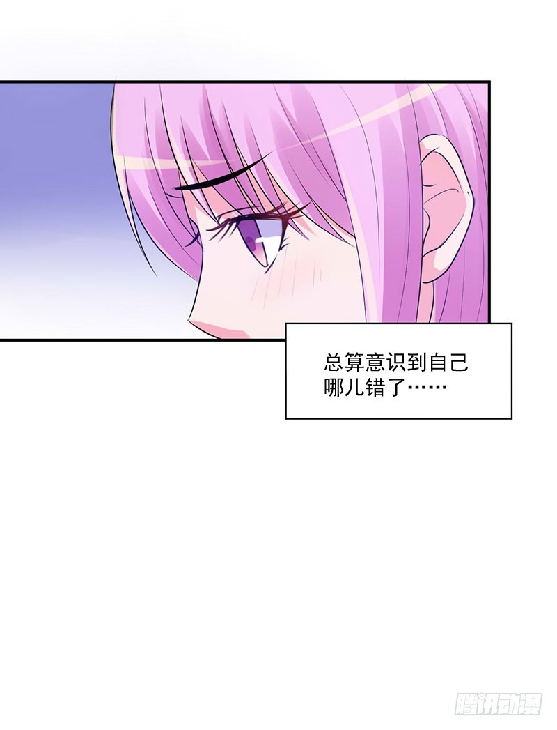 《恶魔游戏调教小甜妻》第49话 我会一直陪着你！ 第27页