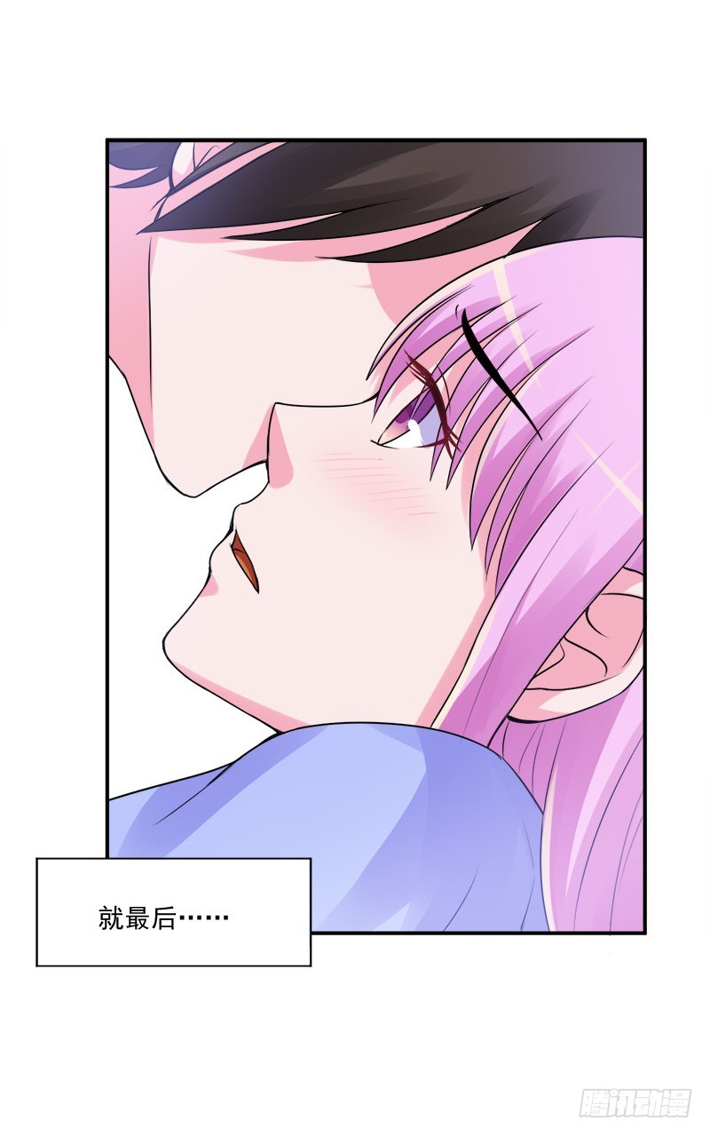 《恶魔游戏调教小甜妻》第49话 我会一直陪着你！ 第32页